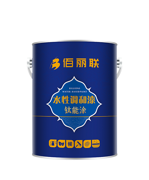 佰麗聯(lián)水漆